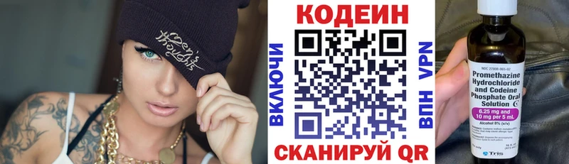 Codein напиток Lean (лин)  Кадников 