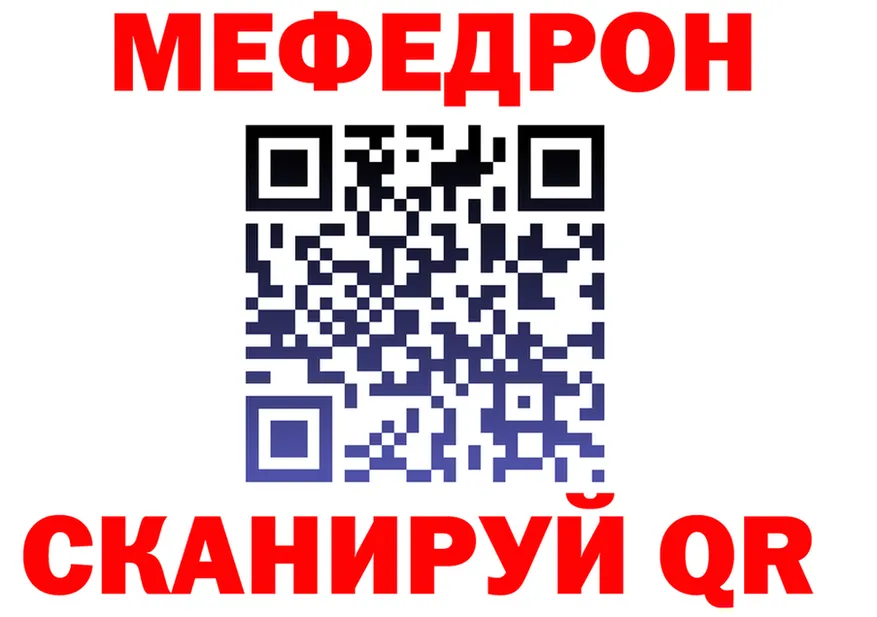 МЯУ-МЯУ VHQ ссылка площадка мега Кадников