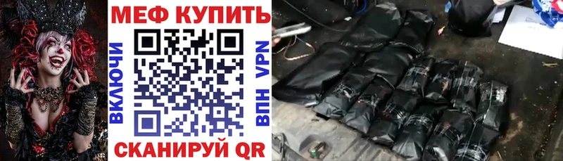 МЕФ mephedrone  что такое   Кадников 