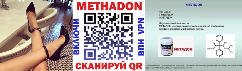 МЕГА ССЫЛКА  Кадников  МЕТАДОН кристалл 