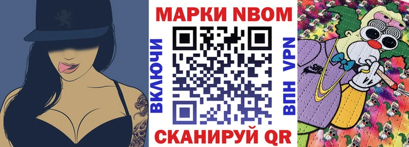 Марки N-bome 1,5мг  Кадников 